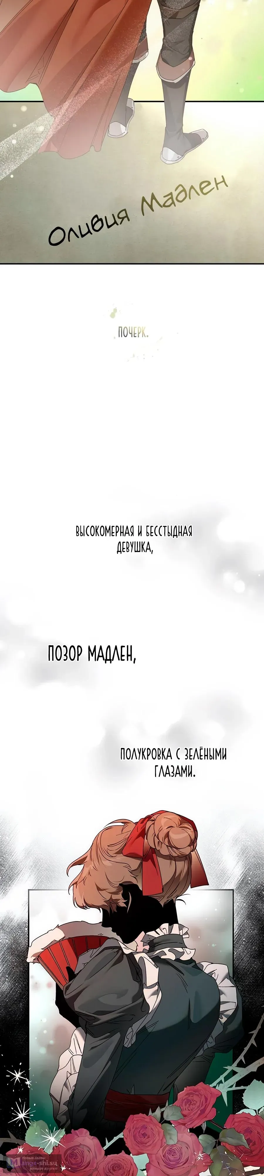 Страница 4 главы 18 манги Сделай все возможное, чтобы сожалеть / Do Your Best to Regret