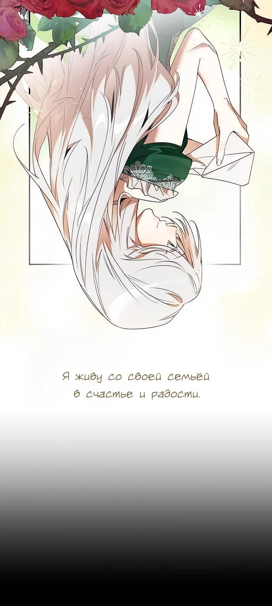 Страница 5 главы 18 манги Сделай все возможное, чтобы сожалеть / Do Your Best to Regret