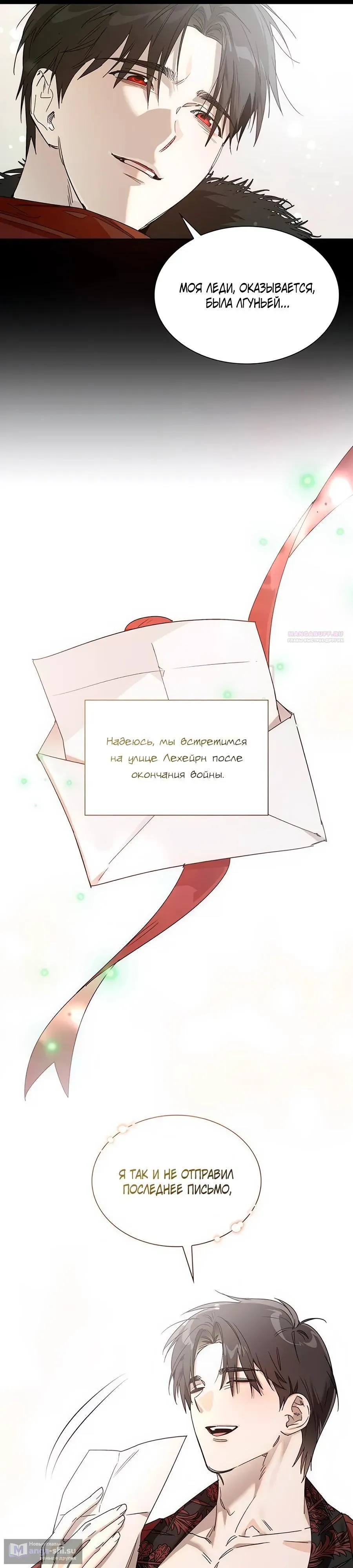 Страница 6 главы 18 манги Сделай все возможное, чтобы сожалеть / Do Your Best to Regret