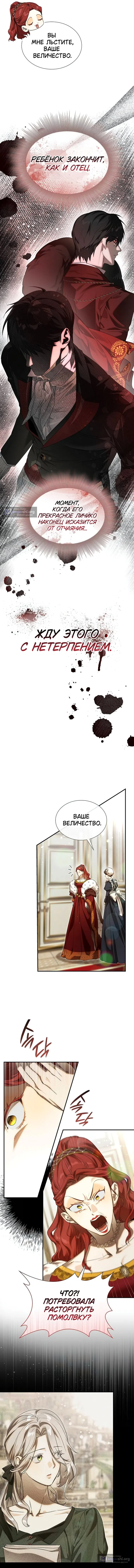 Страница 7 главы 30 манги Сделай все возможное, чтобы сожалеть / Do Your Best to Regret