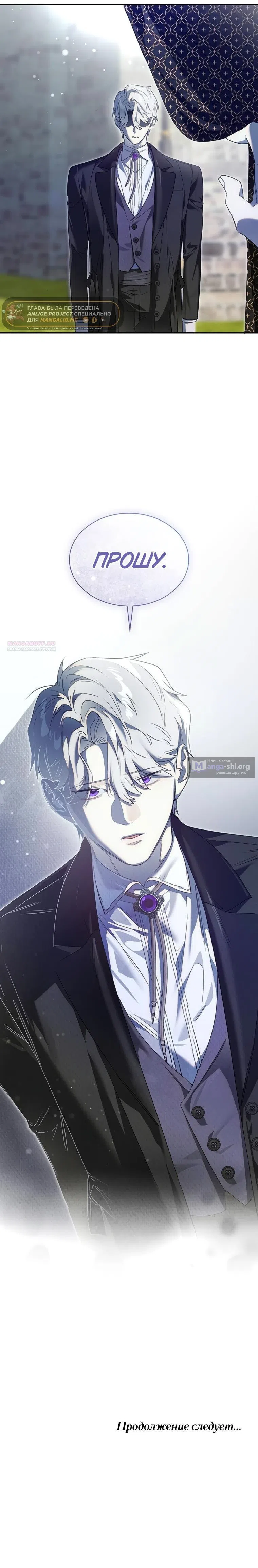 Страница 10 главы 26 манги Сделай все возможное, чтобы сожалеть / Do Your Best to Regret