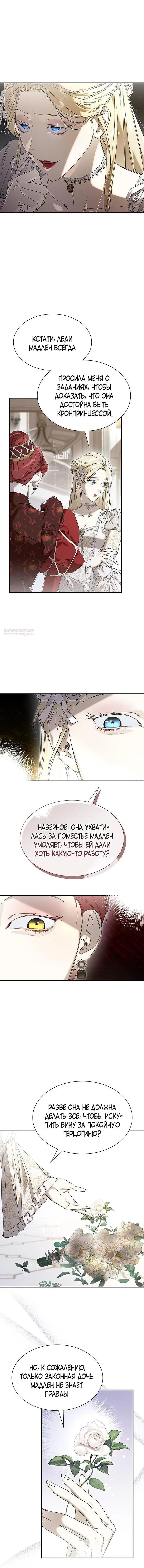 Страница 10 главы 13 манги Сделай все возможное, чтобы сожалеть / Do Your Best to Regret