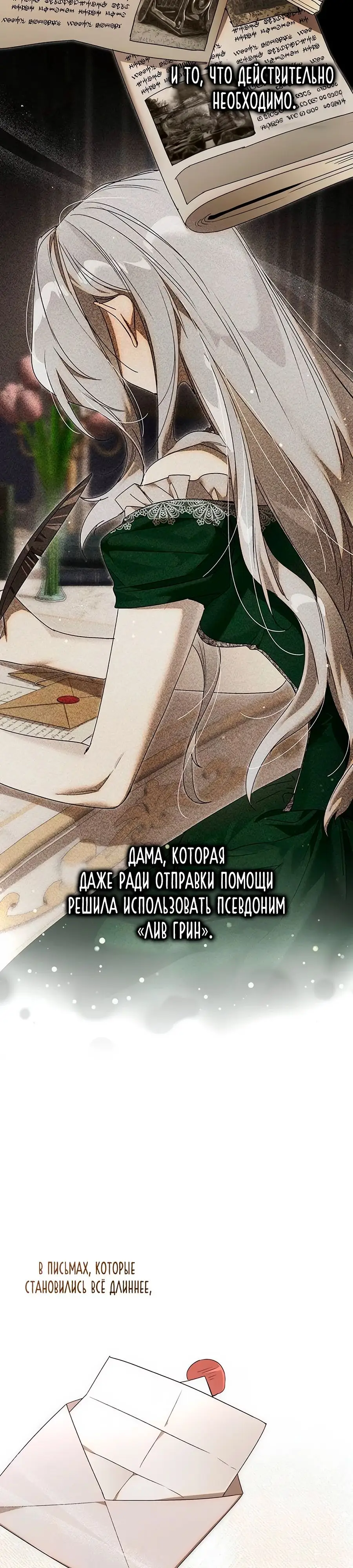 Страница 35 главы 17 манги Сделай все возможное, чтобы сожалеть / Do Your Best to Regret