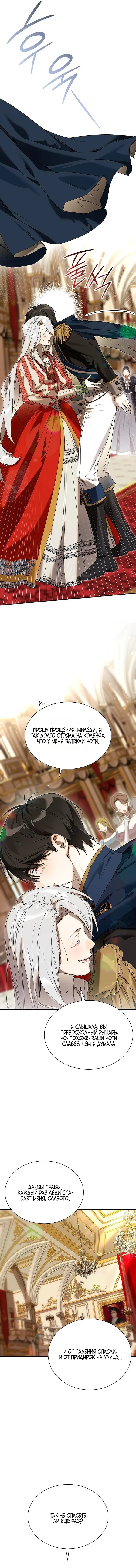 Страница 12 главы 10 манги Сделай все возможное, чтобы сожалеть / Do Your Best to Regret