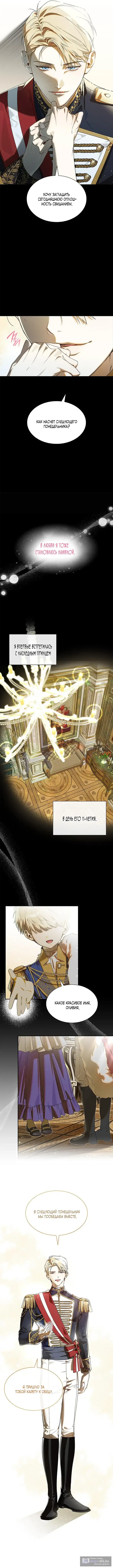 Страница 5 главы 1 манги Сделай все возможное, чтобы сожалеть / Do Your Best to Regret