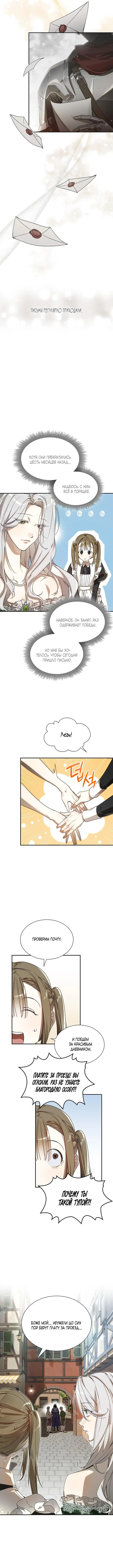 Страница 12 главы 1 манги Сделай все возможное, чтобы сожалеть / Do Your Best to Regret