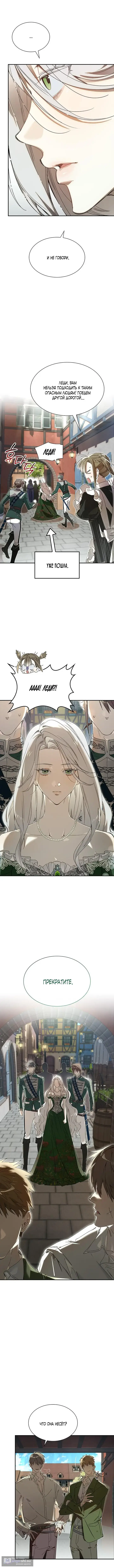 Страница 13 главы 1 манги Сделай все возможное, чтобы сожалеть / Do Your Best to Regret