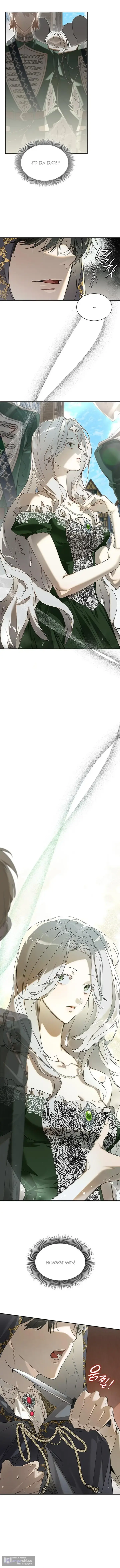 Страница 16 главы 1 манги Сделай все возможное, чтобы сожалеть / Do Your Best to Regret