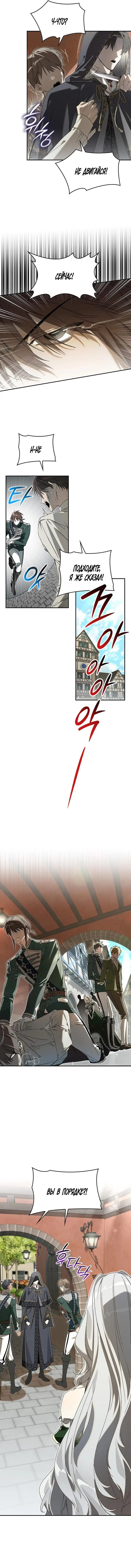 Страница 17 главы 1 манги Сделай все возможное, чтобы сожалеть / Do Your Best to Regret