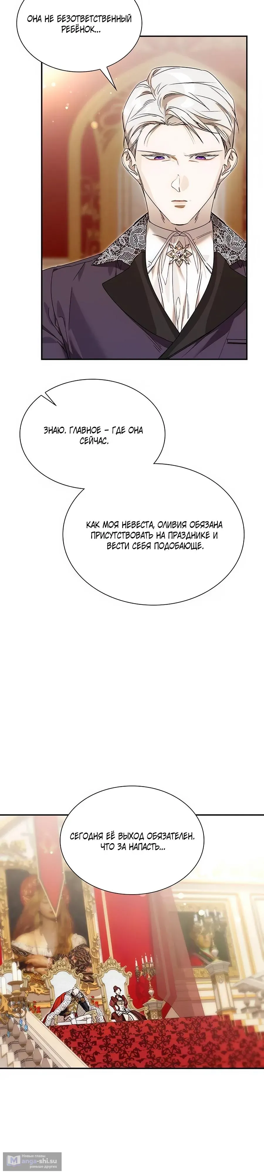 Страница 37 главы 19 манги Сделай все возможное, чтобы сожалеть / Do Your Best to Regret