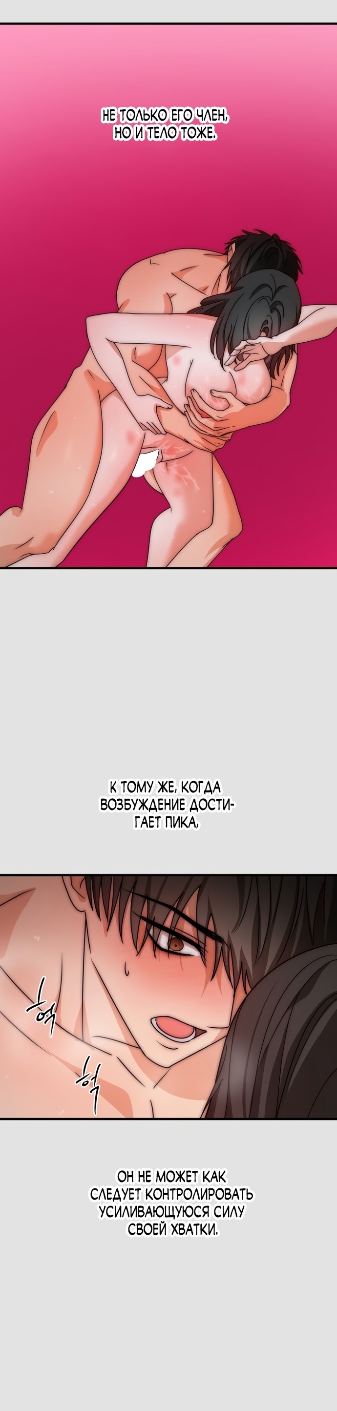 Страница 16 главы 10 манги По соседству. Молодой. Волнующий / Next Door, Younger, Thril