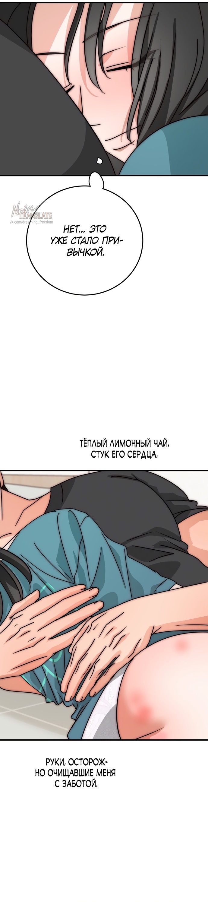 Страница 21 главы 10 манги По соседству. Молодой. Волнующий / Next Door, Younger, Thril
