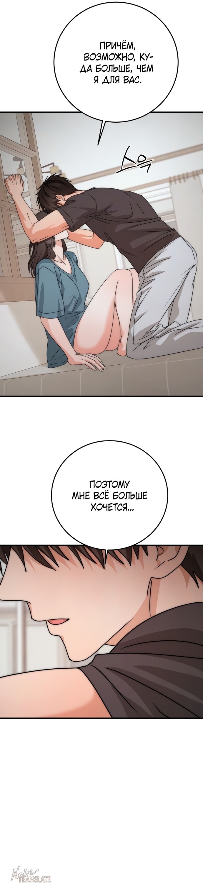 Страница 28 главы 10 манги По соседству. Молодой. Волнующий / Next Door, Younger, Thril