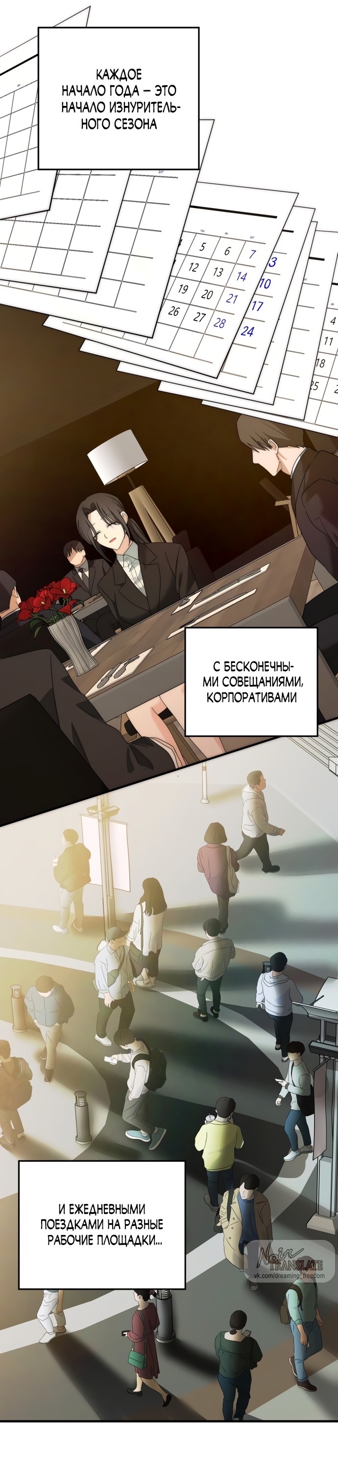 Страница 5 главы 8 манги По соседству. Молодой. Волнующий / Next Door, Younger, Thril