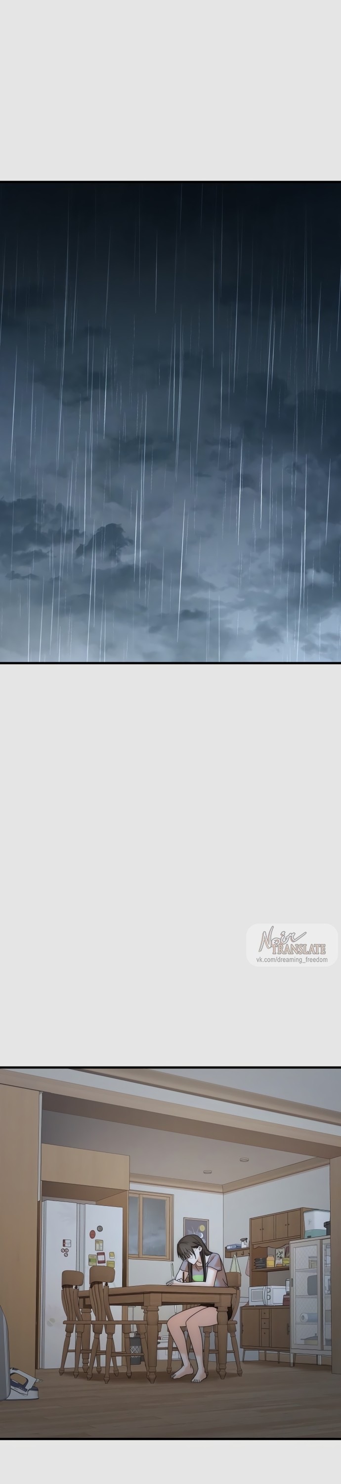 Страница 8 главы 8 манги По соседству. Молодой. Волнующий / Next Door, Younger, Thril