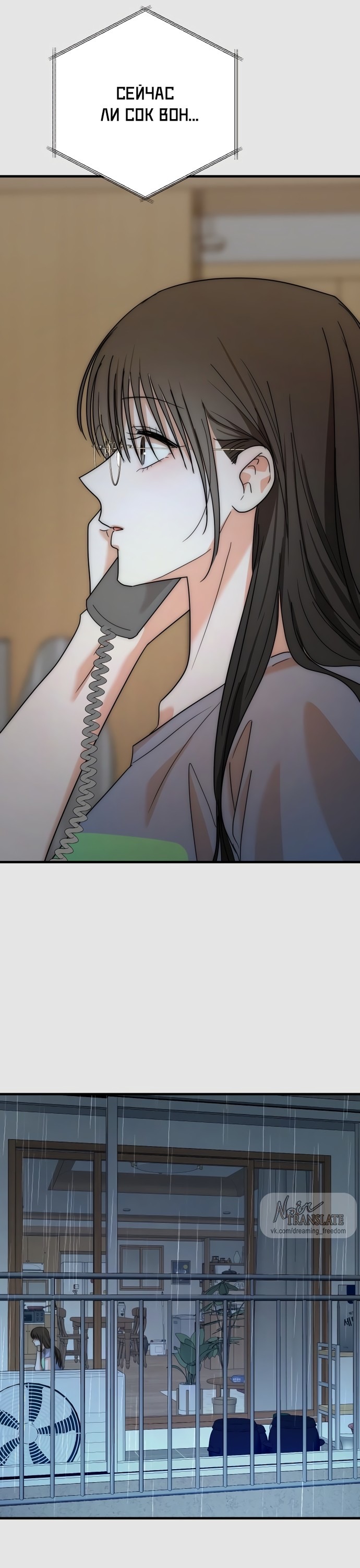 Страница 11 главы 8 манги По соседству. Молодой. Волнующий / Next Door, Younger, Thril