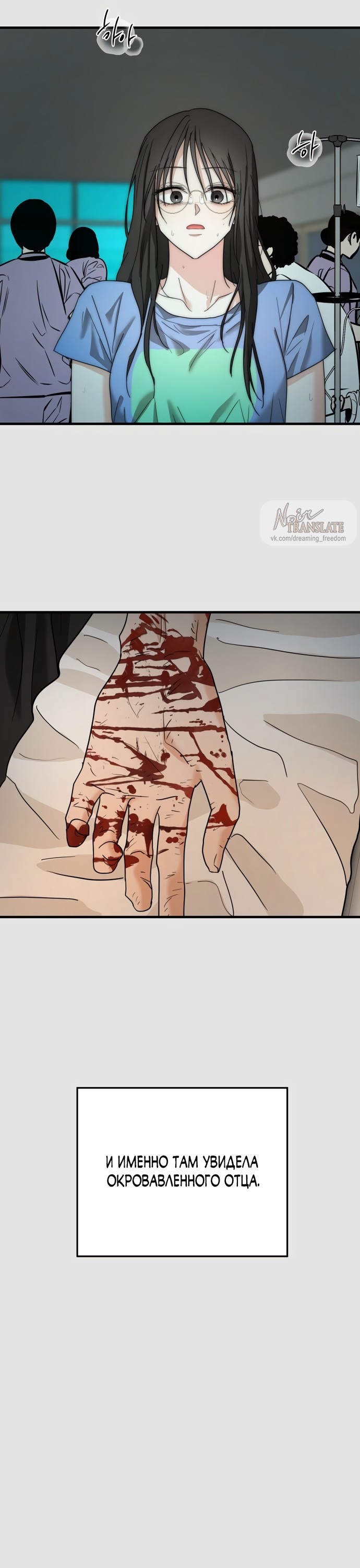 Страница 14 главы 8 манги По соседству. Молодой. Волнующий / Next Door, Younger, Thril