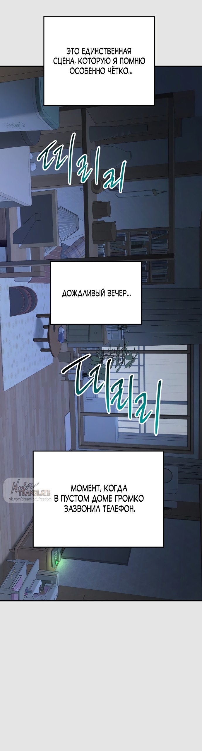 Страница 15 главы 8 манги По соседству. Молодой. Волнующий / Next Door, Younger, Thril