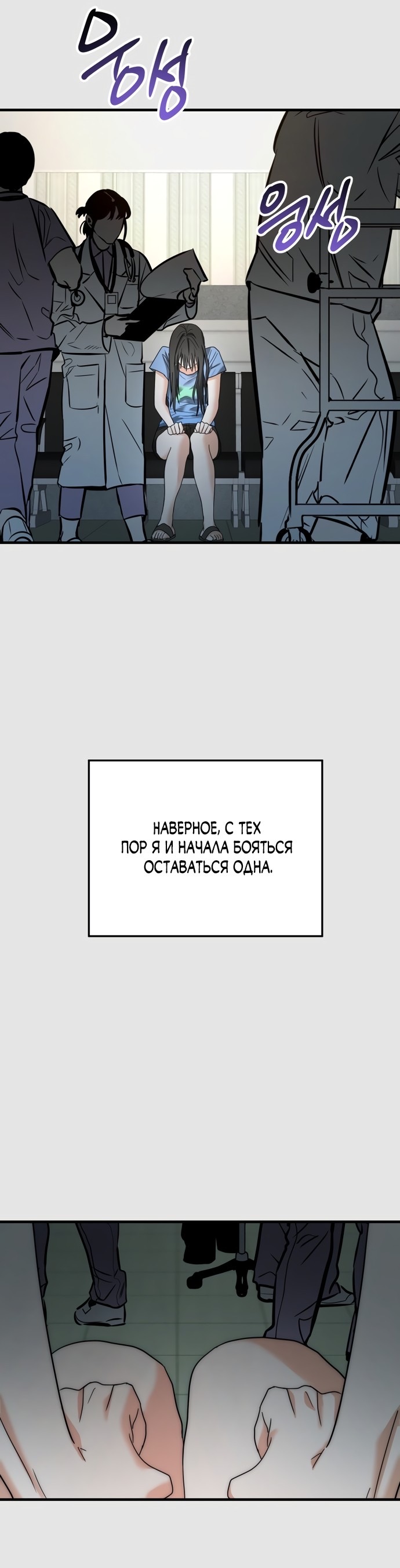 Страница 16 главы 8 манги По соседству. Молодой. Волнующий / Next Door, Younger, Thril