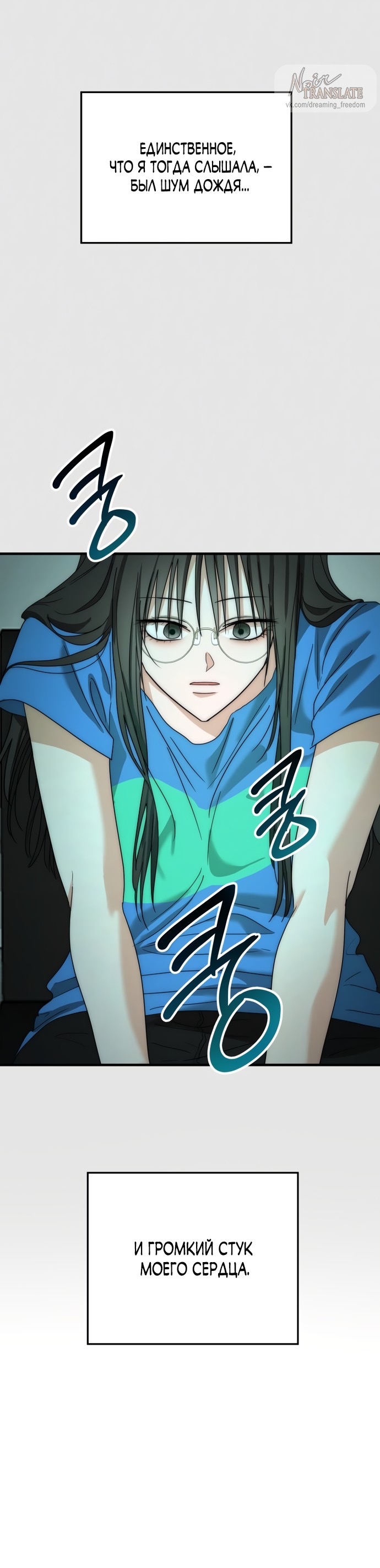 Страница 17 главы 8 манги По соседству. Молодой. Волнующий / Next Door, Younger, Thril