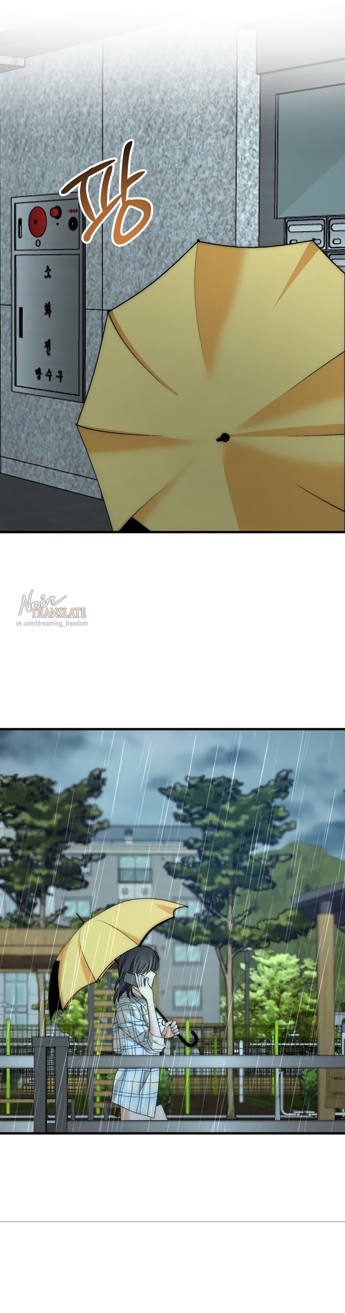 Страница 18 главы 8 манги По соседству. Молодой. Волнующий / Next Door, Younger, Thril