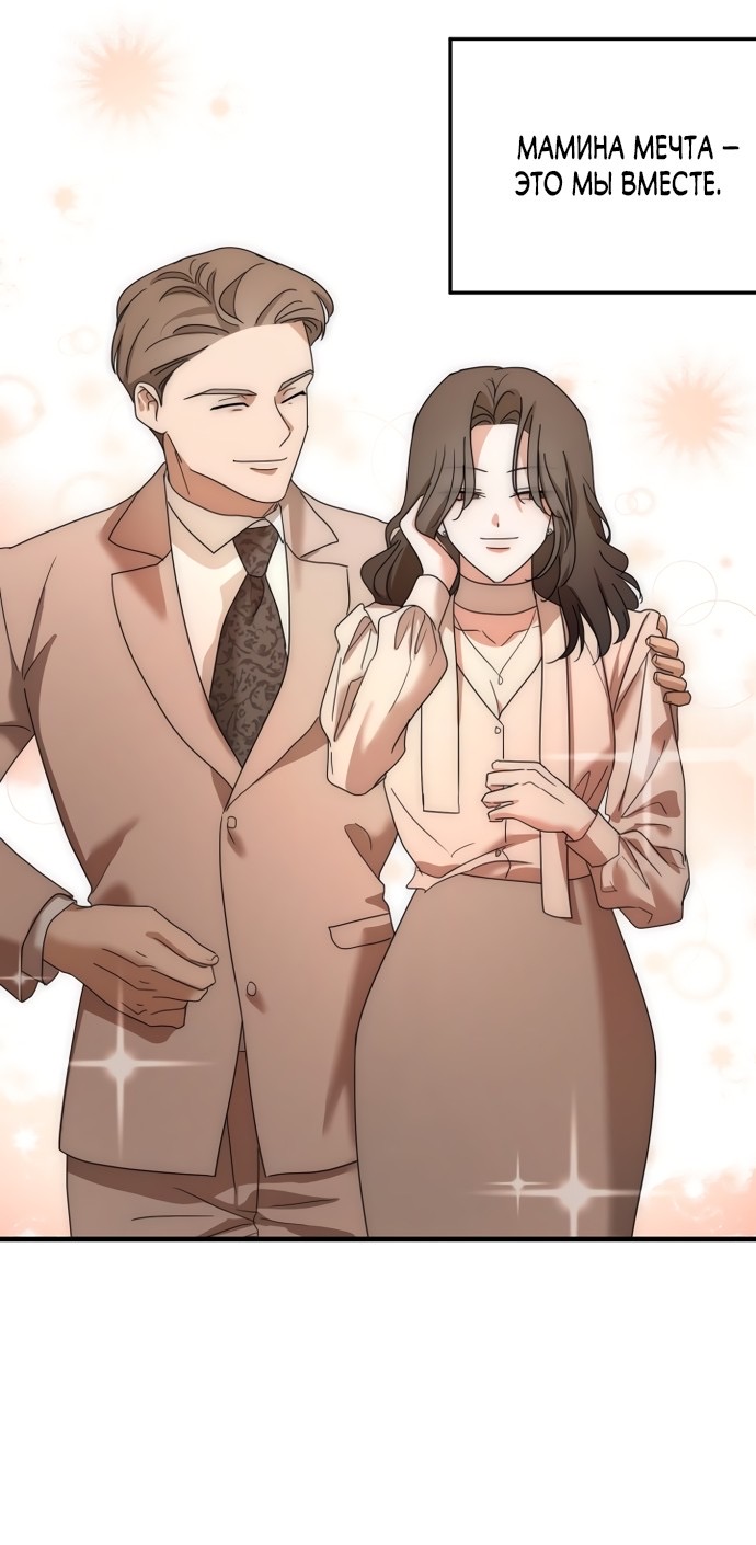 Страница 22 главы 8 манги По соседству. Молодой. Волнующий / Next Door, Younger, Thril