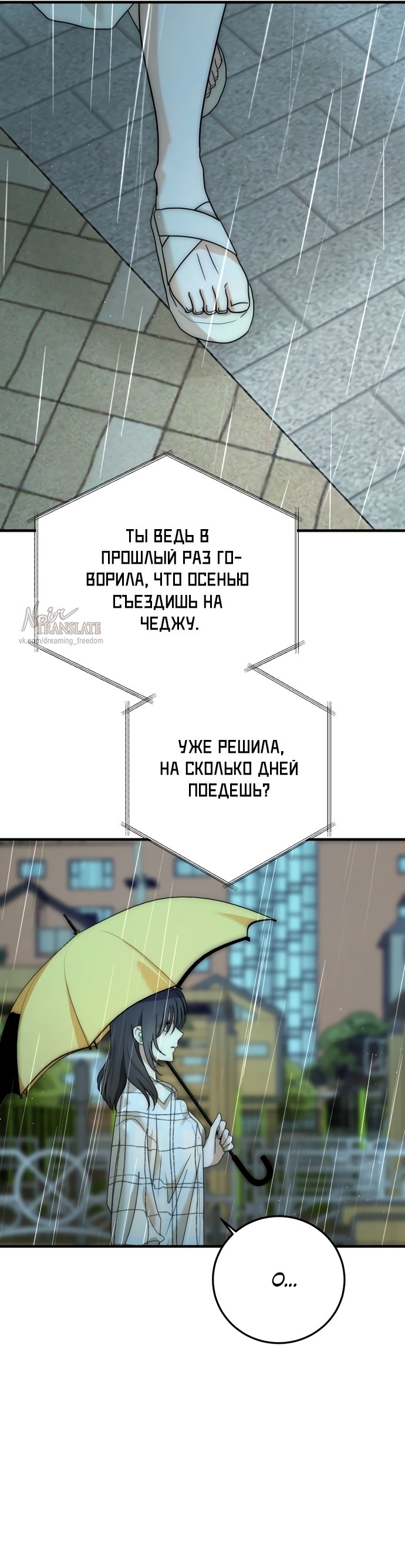 Страница 27 главы 8 манги По соседству. Молодой. Волнующий / Next Door, Younger, Thril