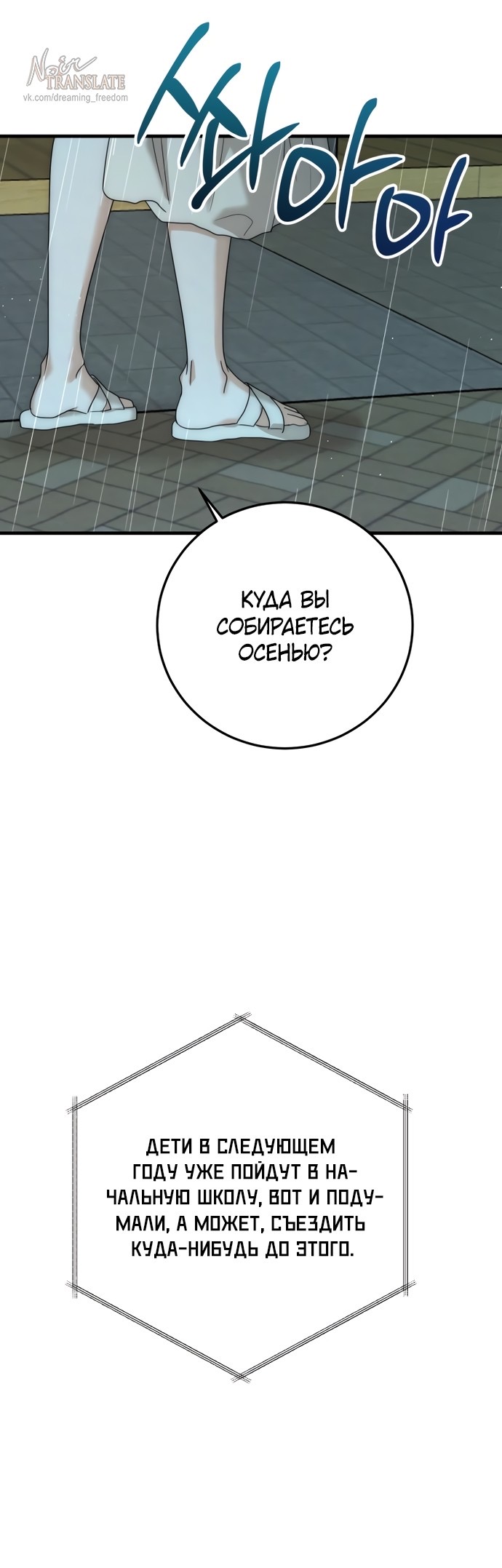 Страница 30 главы 8 манги По соседству. Молодой. Волнующий / Next Door, Younger, Thril