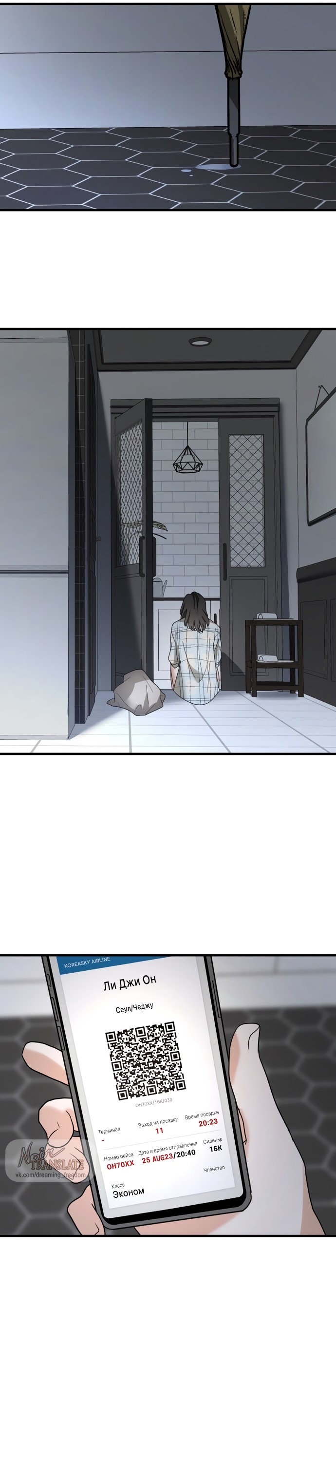 Страница 32 главы 8 манги По соседству. Молодой. Волнующий / Next Door, Younger, Thril