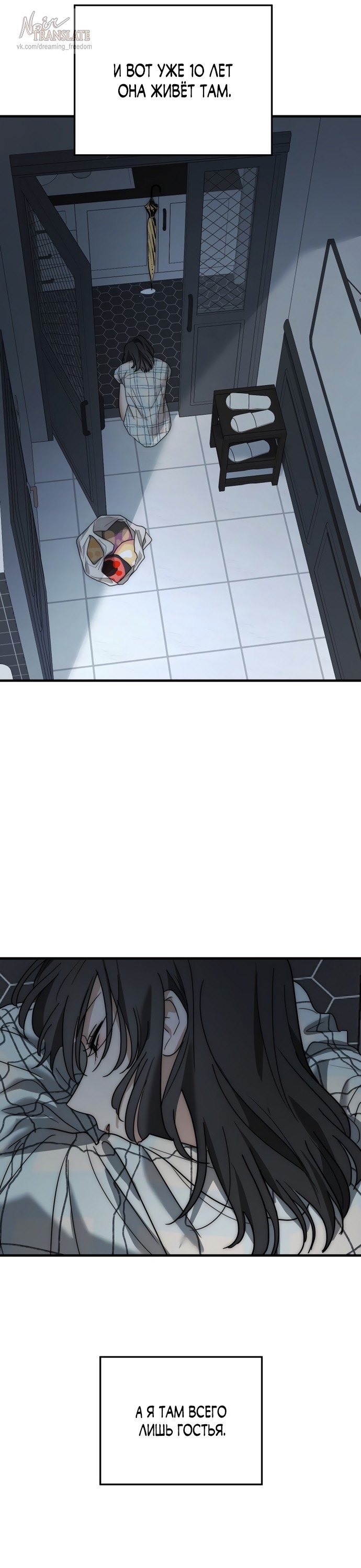 Страница 36 главы 8 манги По соседству. Молодой. Волнующий / Next Door, Younger, Thril