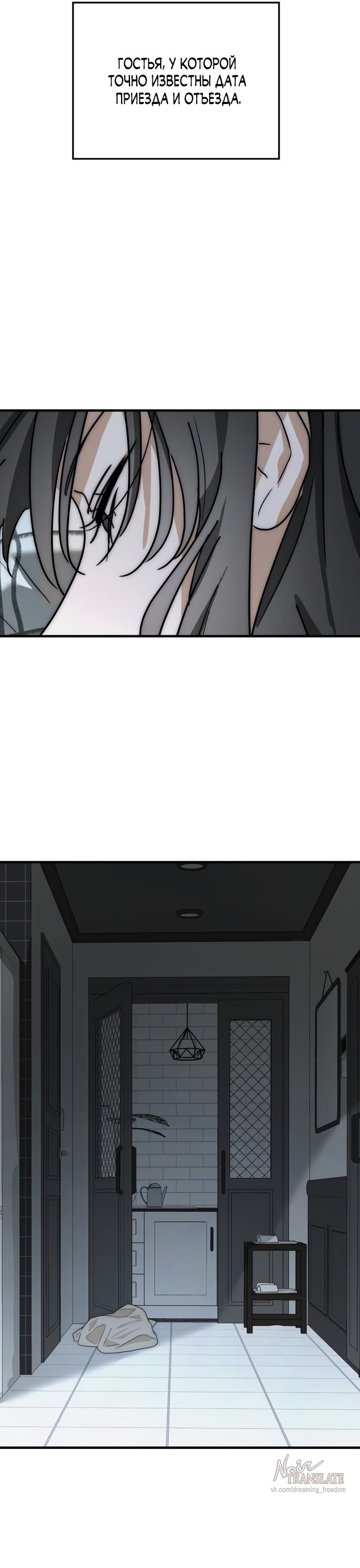 Страница 39 главы 8 манги По соседству. Молодой. Волнующий / Next Door, Younger, Thril