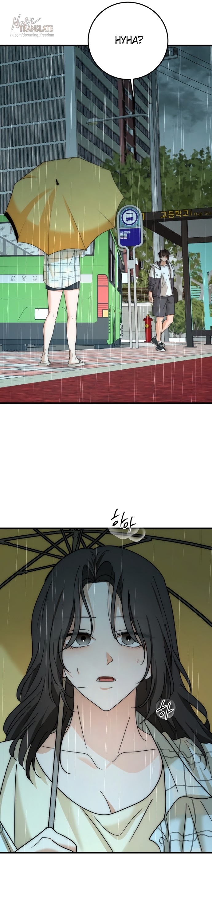 Страница 41 главы 8 манги По соседству. Молодой. Волнующий / Next Door, Younger, Thril