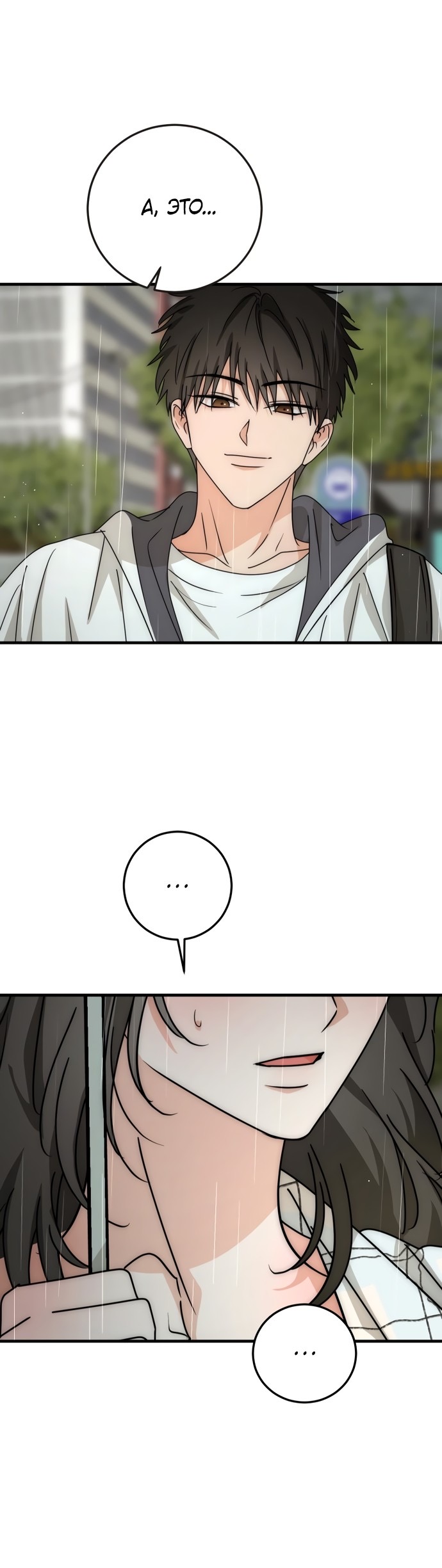 Страница 4 главы 9 манги По соседству. Молодой. Волнующий / Next Door, Younger, Thril