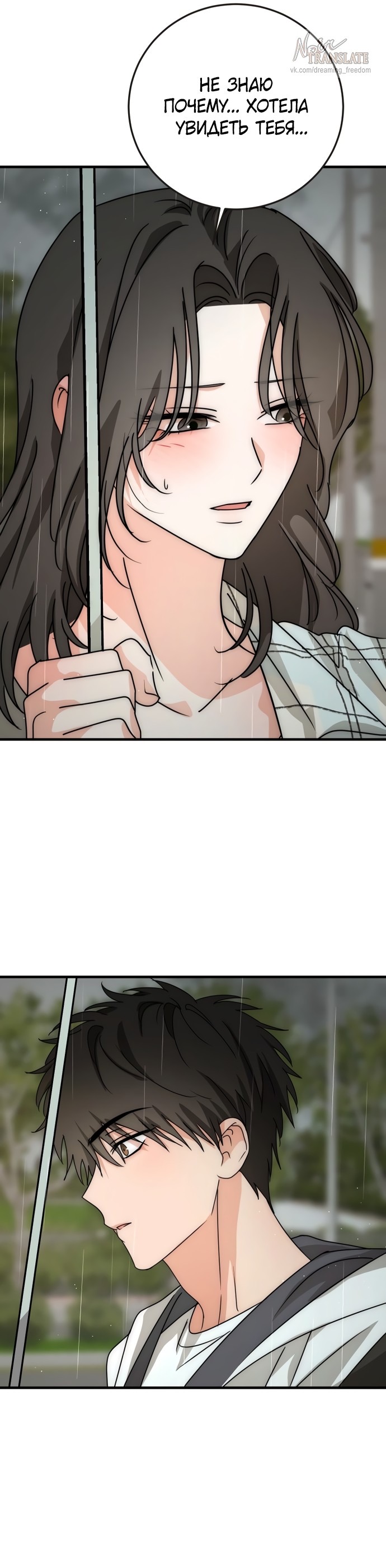 Страница 5 главы 9 манги По соседству. Молодой. Волнующий / Next Door, Younger, Thril