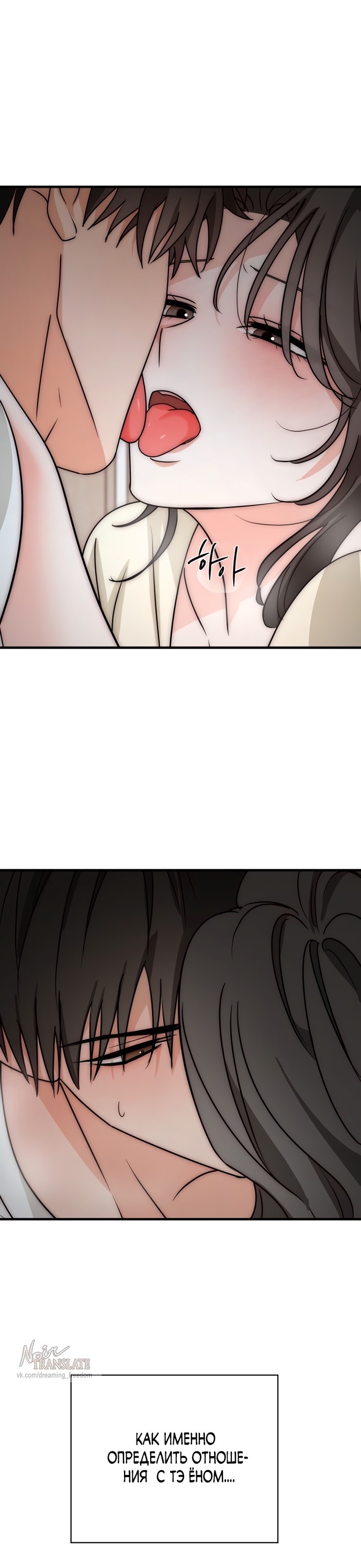 Страница 8 главы 9 манги По соседству. Молодой. Волнующий / Next Door, Younger, Thril