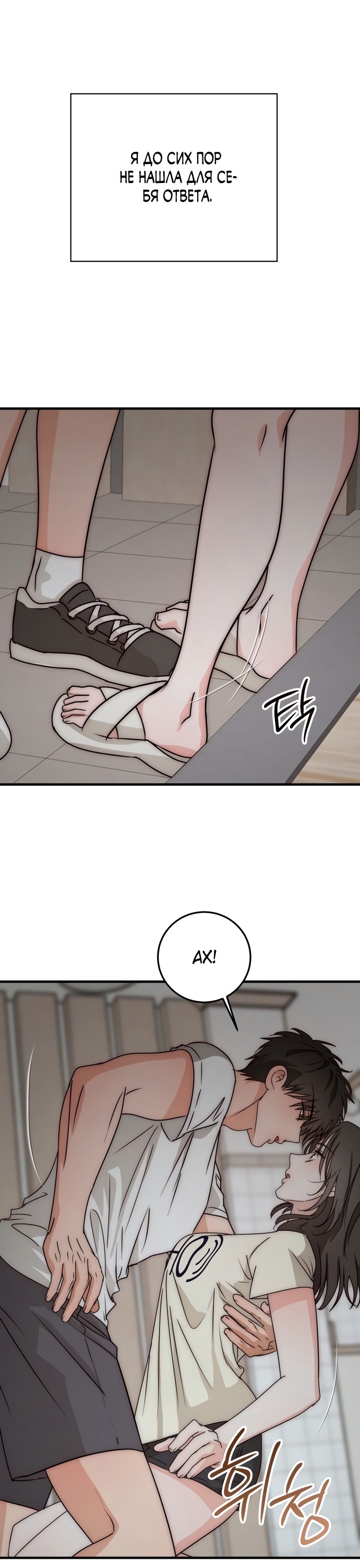 Страница 9 главы 9 манги По соседству. Молодой. Волнующий / Next Door, Younger, Thril