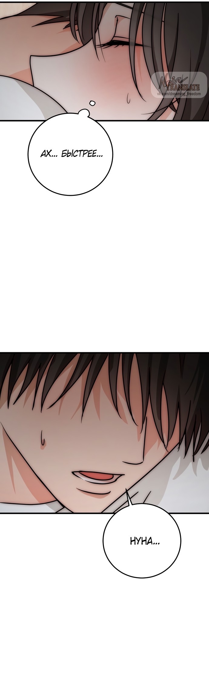 Страница 13 главы 9 манги По соседству. Молодой. Волнующий / Next Door, Younger, Thril