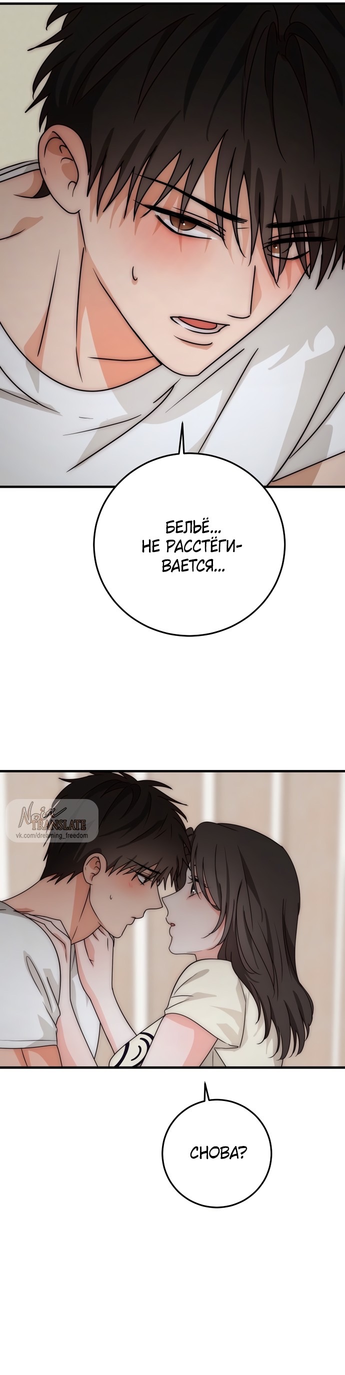 Страница 14 главы 9 манги По соседству. Молодой. Волнующий / Next Door, Younger, Thril