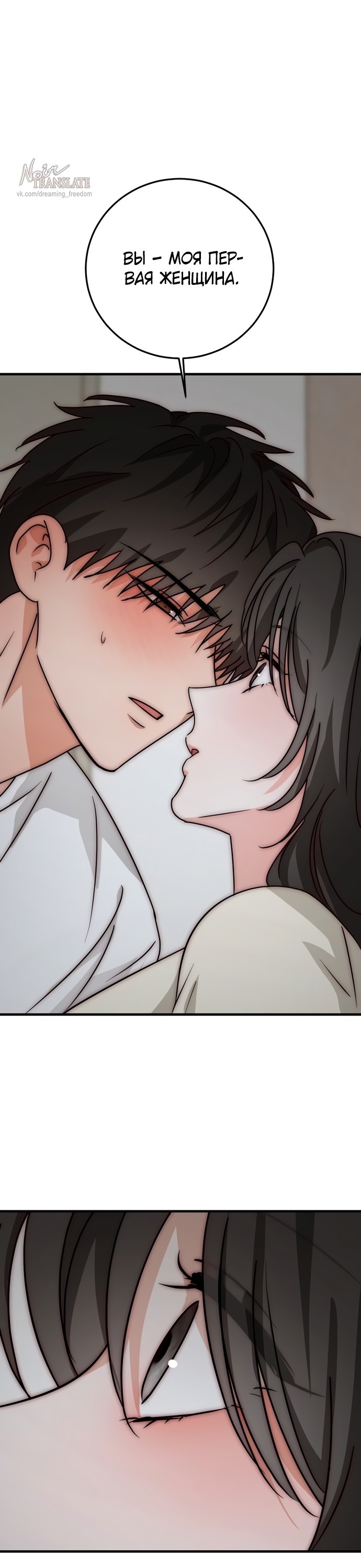 Страница 17 главы 9 манги По соседству. Молодой. Волнующий / Next Door, Younger, Thril