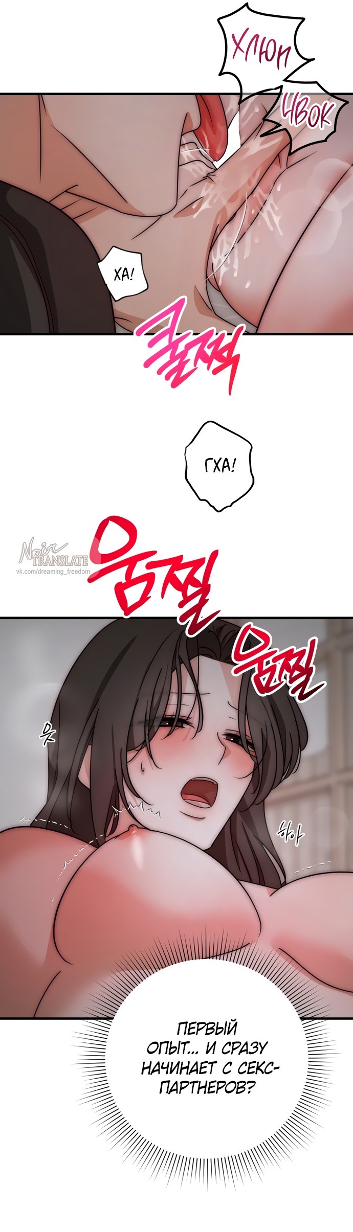 Страница 22 главы 9 манги По соседству. Молодой. Волнующий / Next Door, Younger, Thril