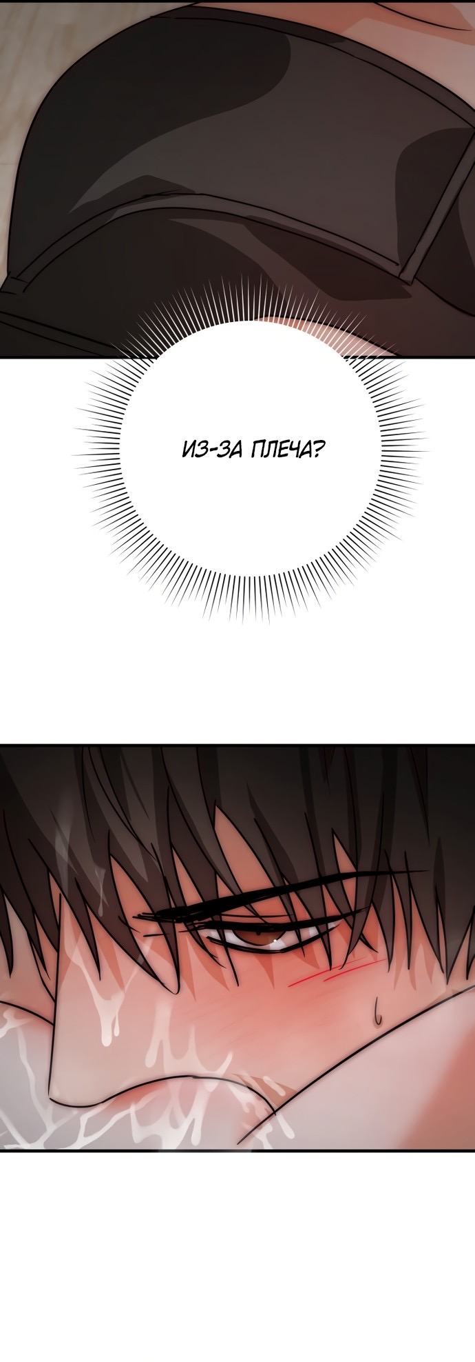 Страница 24 главы 9 манги По соседству. Молодой. Волнующий / Next Door, Younger, Thril