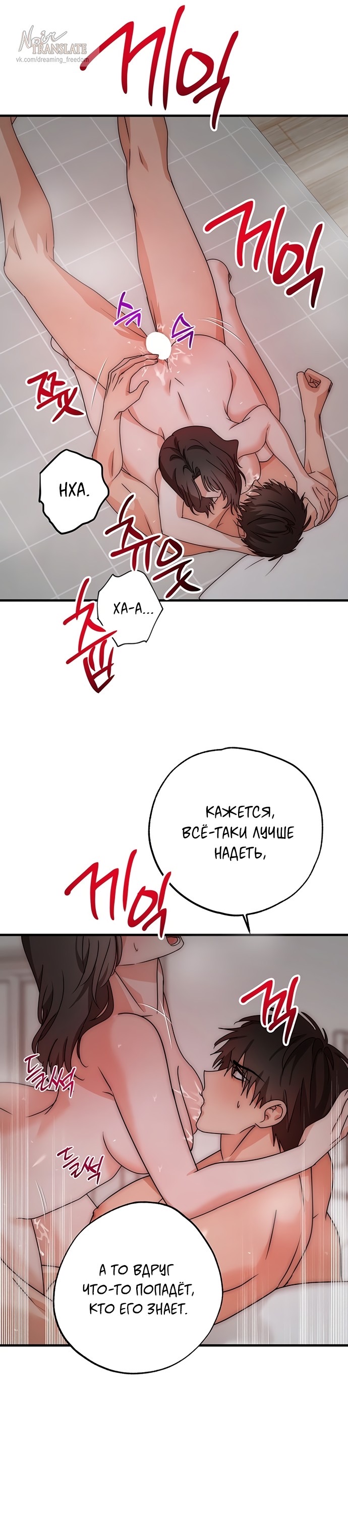 Страница 28 главы 9 манги По соседству. Молодой. Волнующий / Next Door, Younger, Thril