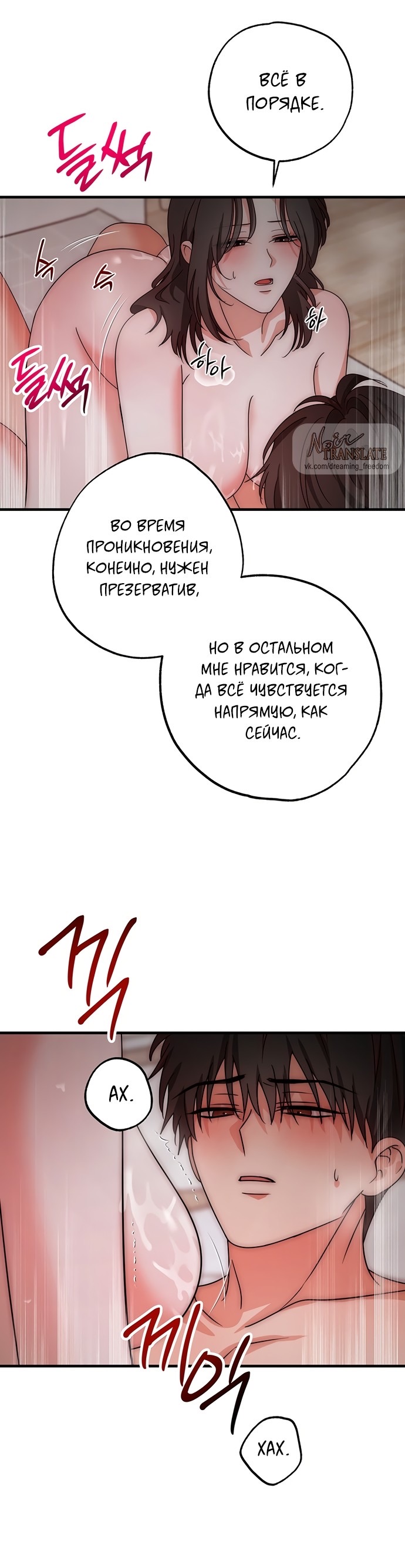 Страница 29 главы 9 манги По соседству. Молодой. Волнующий / Next Door, Younger, Thril