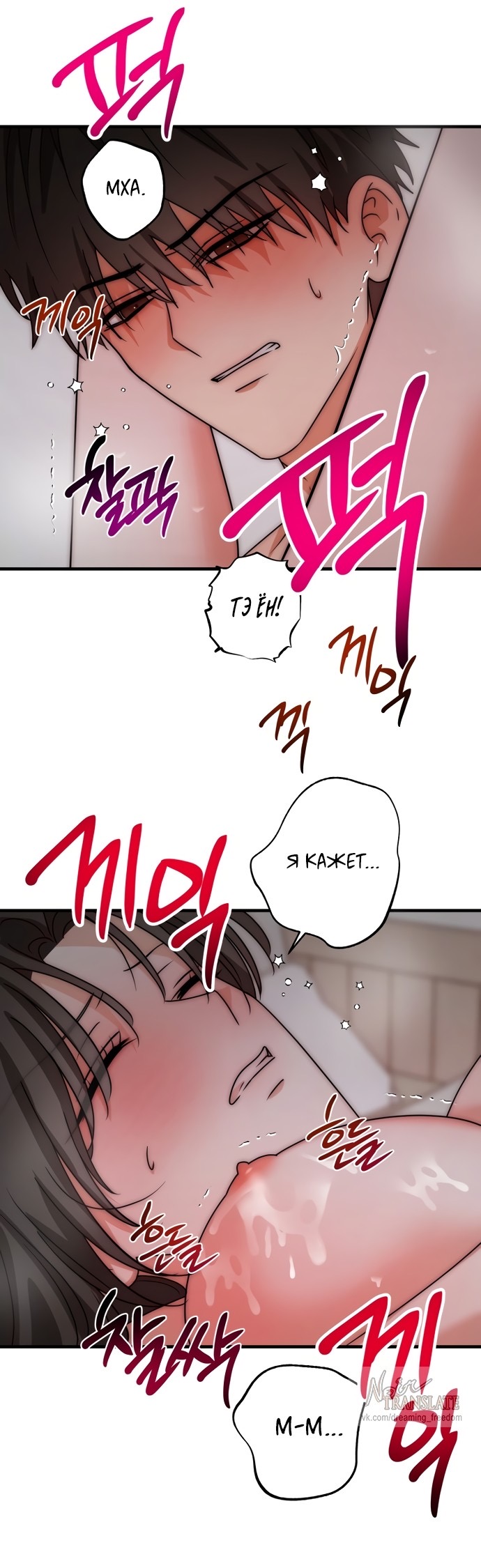 Страница 32 главы 9 манги По соседству. Молодой. Волнующий / Next Door, Younger, Thril