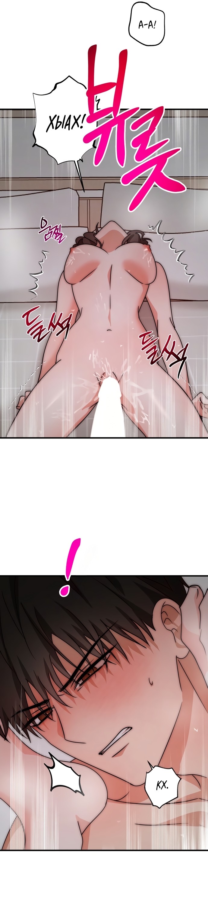 Страница 33 главы 9 манги По соседству. Молодой. Волнующий / Next Door, Younger, Thril