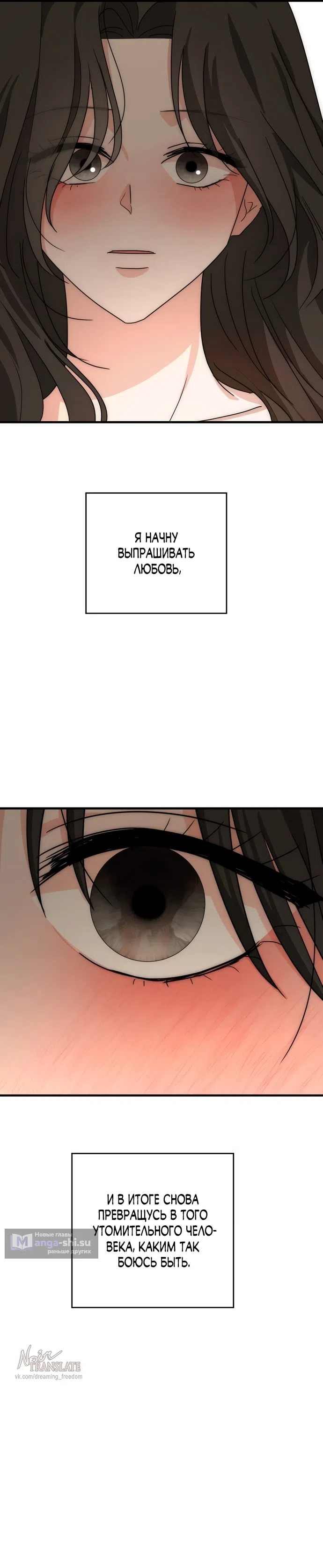 Страница 18 главы 22 манги По соседству. Молодой. Волнующий / Next Door, Younger, Thril