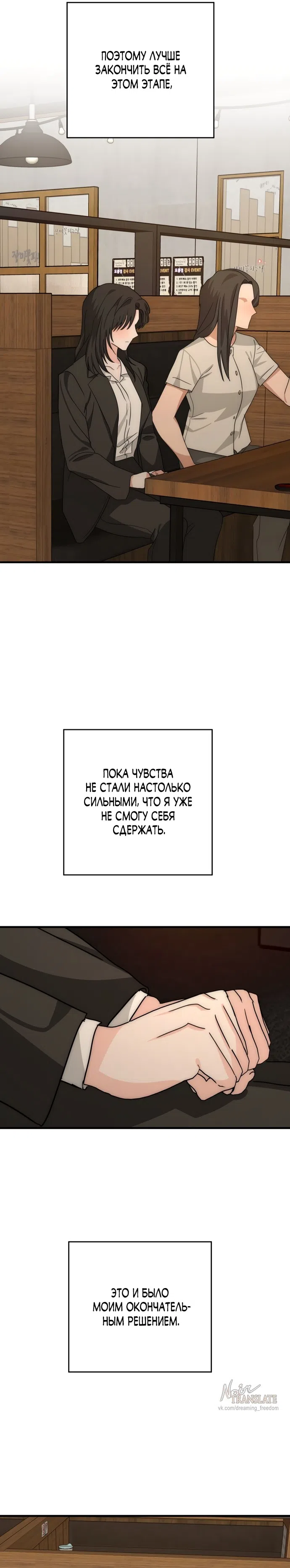 Страница 19 главы 22 манги По соседству. Молодой. Волнующий / Next Door, Younger, Thril