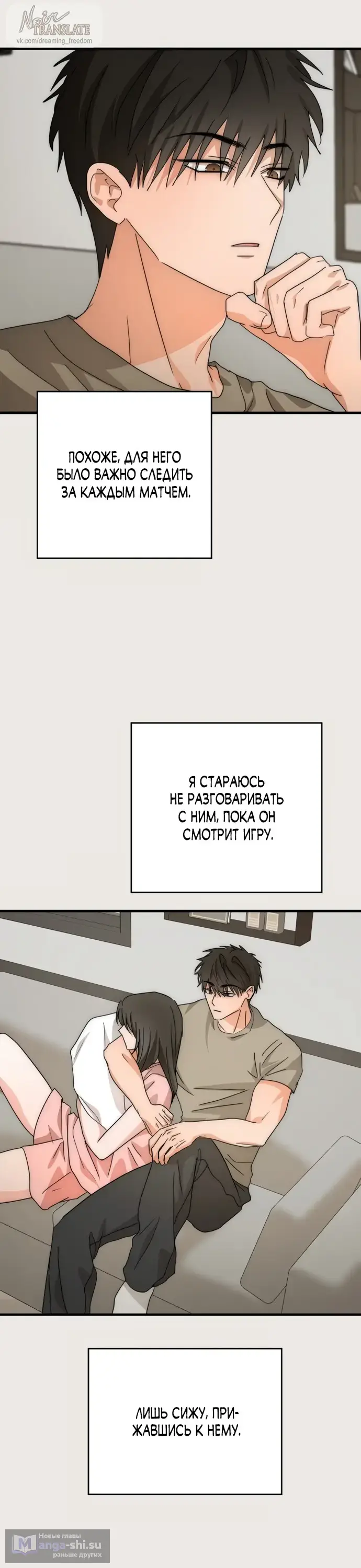 Страница 18 главы 16 манги По соседству. Молодой. Волнующий / Next Door, Younger, Thril