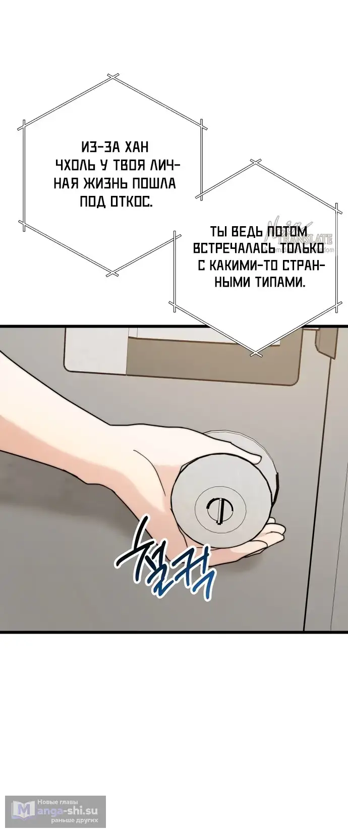 Страница 5 главы 1 манги По соседству. Молодой. Волнующий / Next Door, Younger, Thril