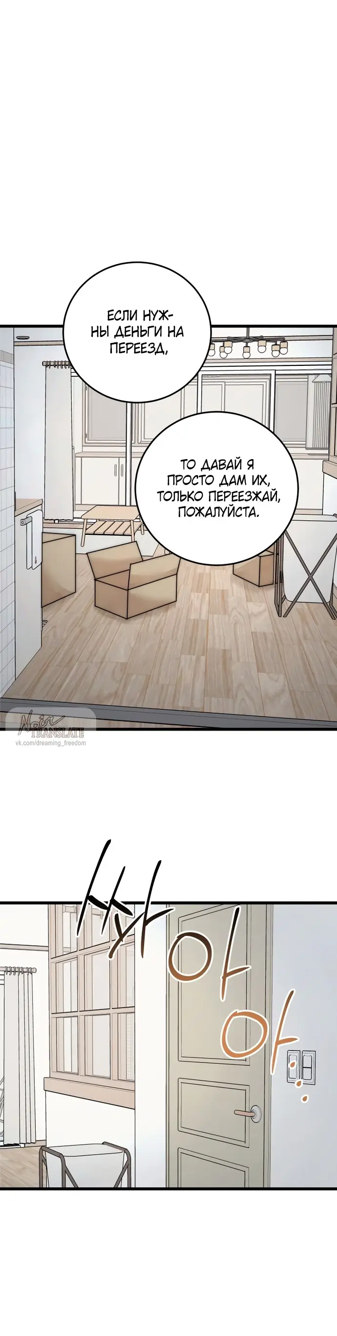 Страница 9 главы 1 манги По соседству. Молодой. Волнующий / Next Door, Younger, Thril